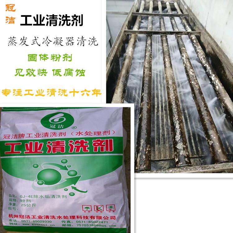 蒸发冷除水垢午夜视频成人福利剂 蒸发冷除水垢午夜视频成人福利剂