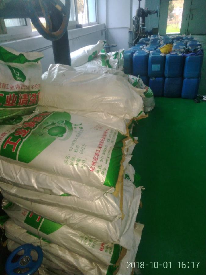 冷凝器午夜视频成人福利剂 冷凝器除垢剂1.jpg