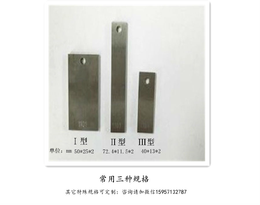 试片常用规格.jpg