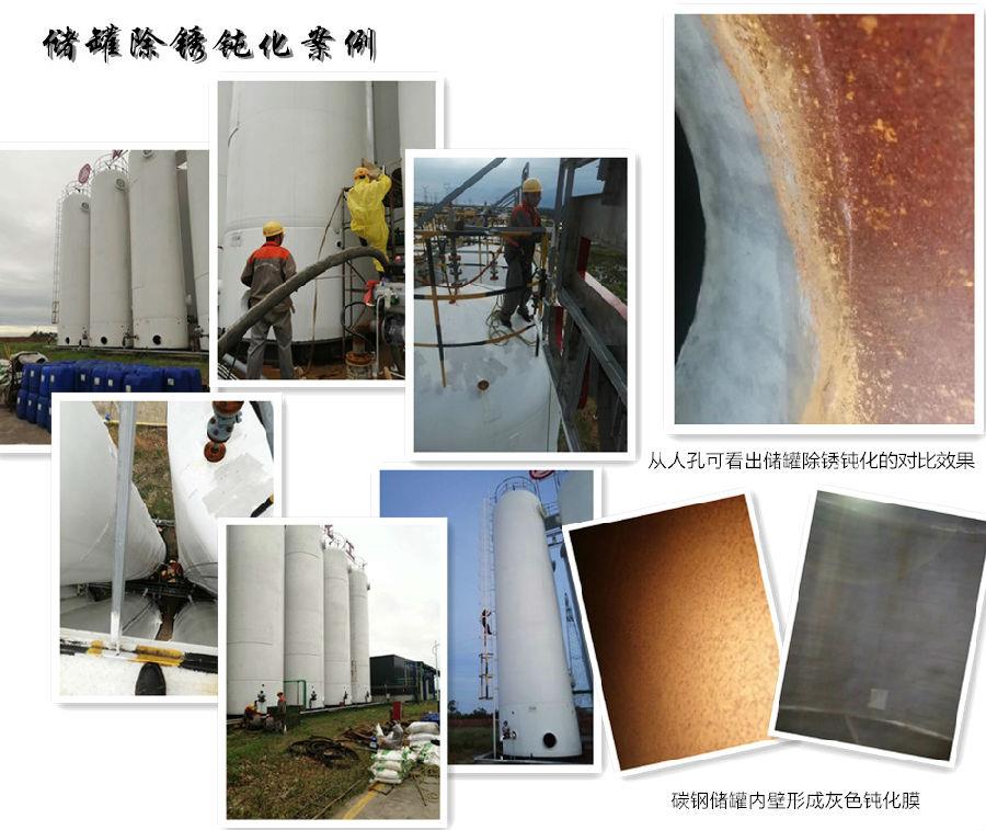 储罐酸洗钝化.jpg
