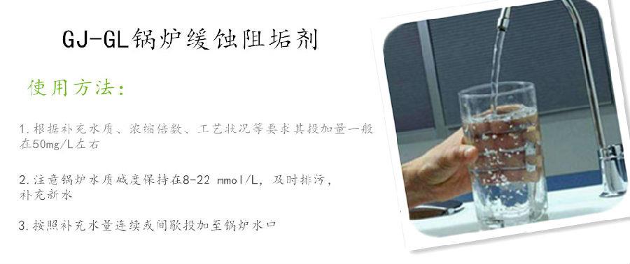 锅炉阻垢剂使用方法.jpg