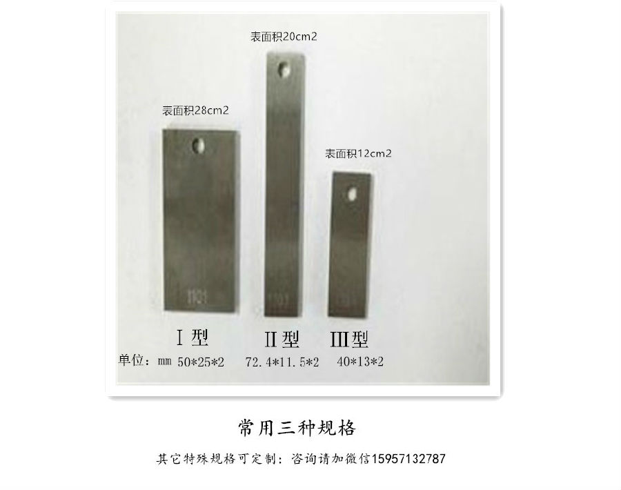 试片常用规格.jpg