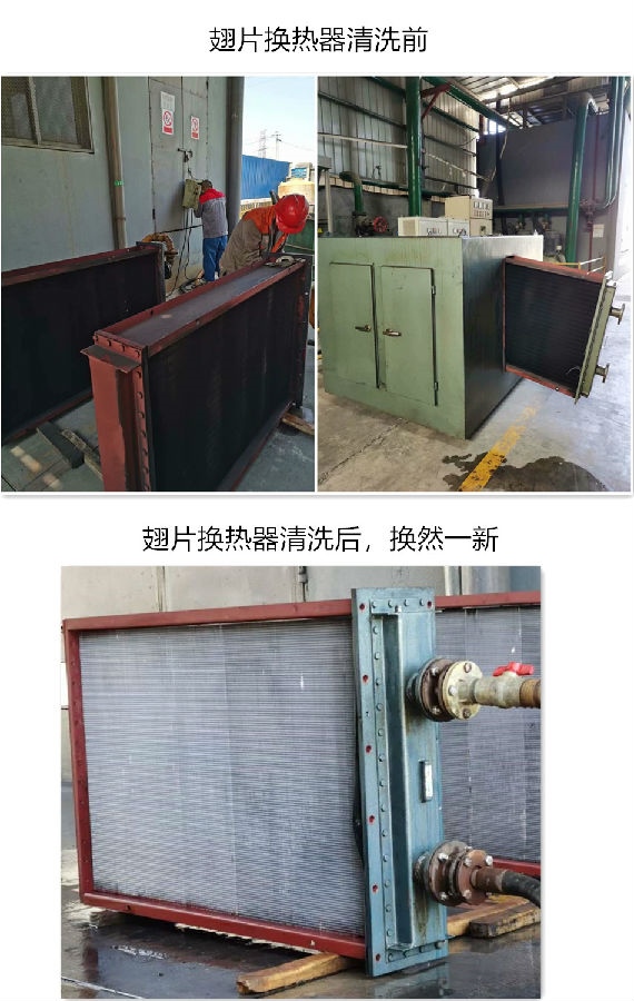 翅片式换热器午夜视频成人福利3_副本.jpg