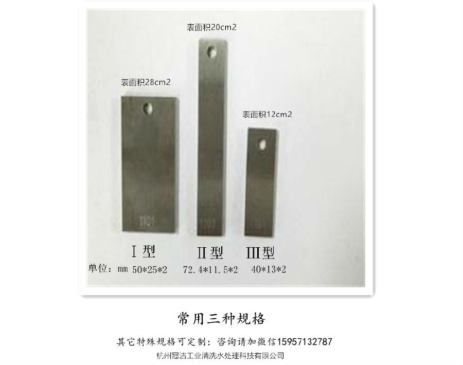 试片常用规格-1.jpg