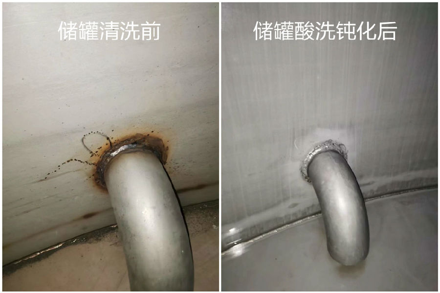 不锈钢储罐管道酸洗钝化4_副本.jpg