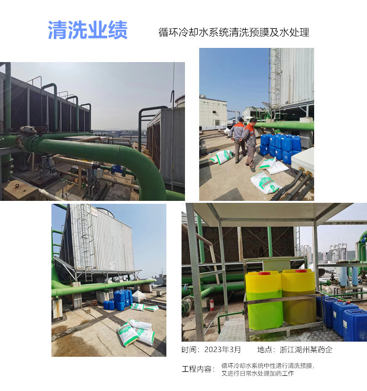 正大青春宝冷却水系统中性运行午夜视频成人福利预膜及水处理2023.3.