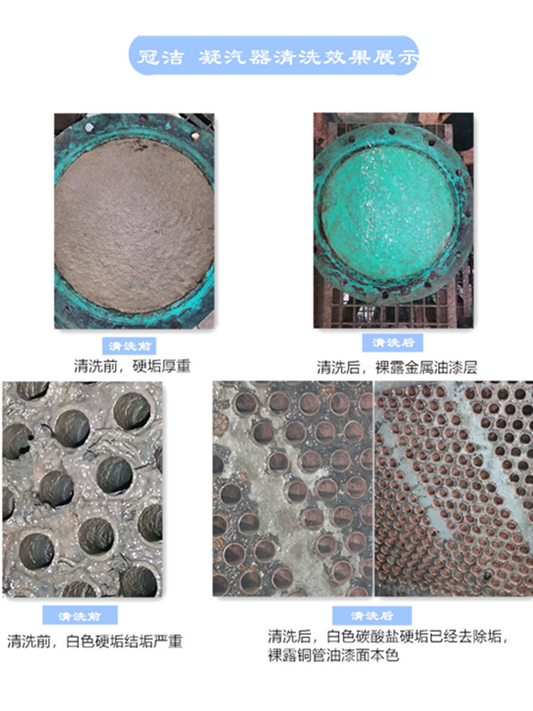 凝汽器午夜视频成人福利效果展示