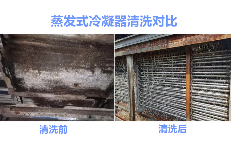 蒸发式冷凝器午夜视频成人福利前后对比