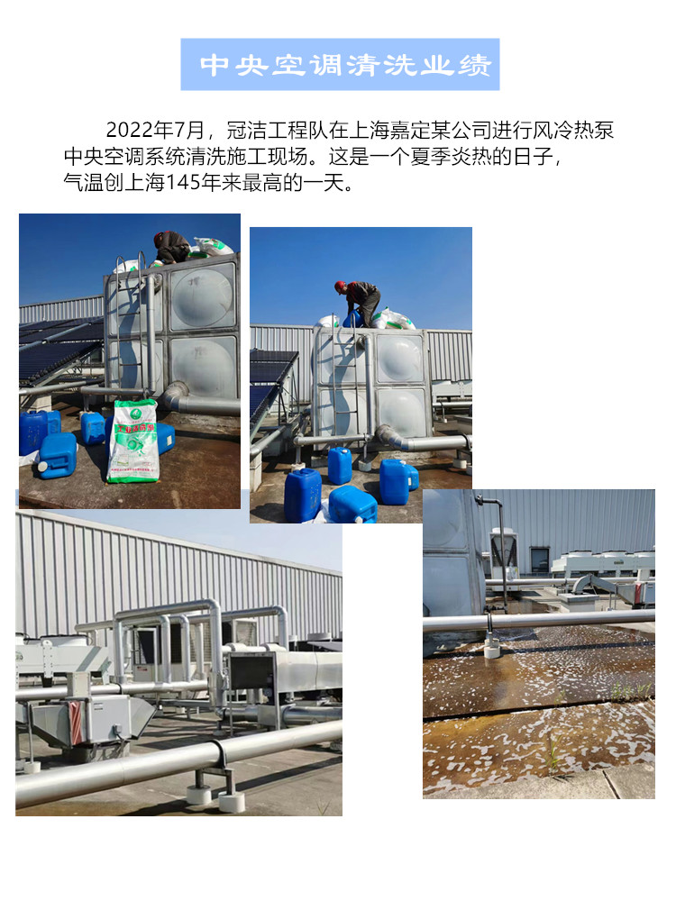 上海嘉定风冷热泵中央空调午夜视频成人福利2022.7.10 上海嘉定风冷热泵中央空调午夜视频成人福利2022.7.10